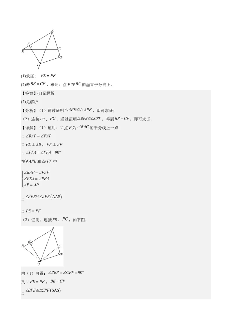 第十三章轴对称知识归纳与题型突破（单元复习10类题型清单）（教师版）_初中数学_八年级数学上册（人教版）_知识点汇总-U105_2025版