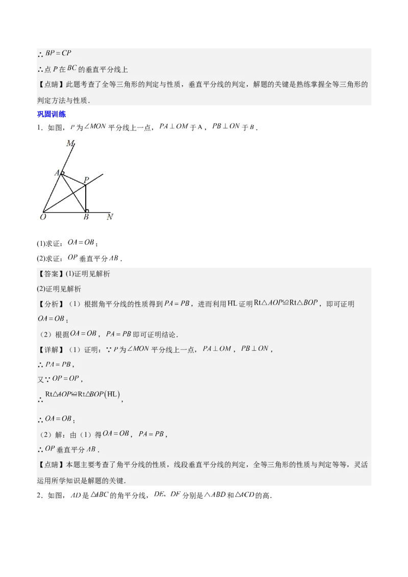 第十三章轴对称知识归纳与题型突破（单元复习10类题型清单）（教师版）_初中数学_八年级数学上册（人教版）_知识点汇总-U105_2025版
