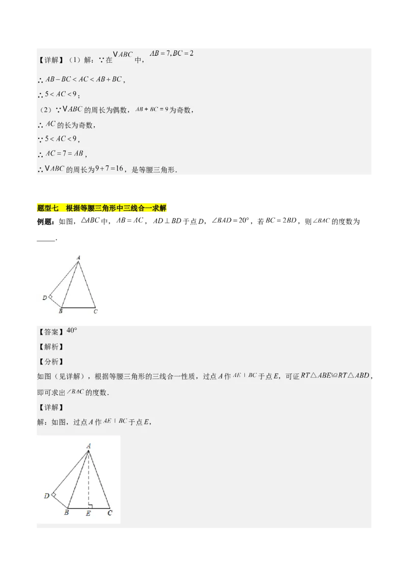 第十三章轴对称知识归纳与题型突破（单元复习10类题型清单）（教师版）_初中数学_八年级数学上册（人教版）_知识点汇总-U105_2025版