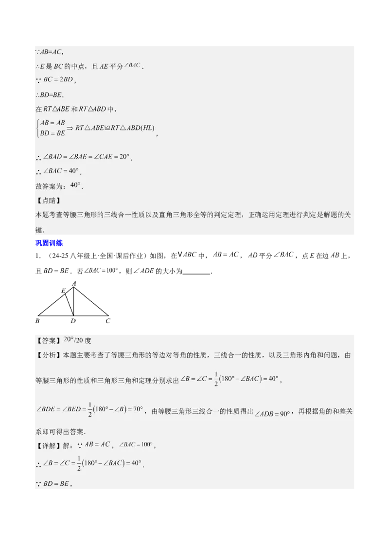 第十三章轴对称知识归纳与题型突破（单元复习10类题型清单）（教师版）_初中数学_八年级数学上册（人教版）_知识点汇总-U105_2025版
