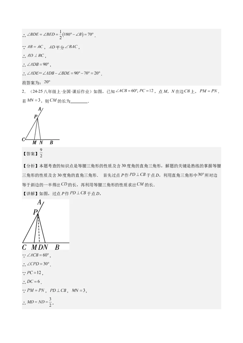 第十三章轴对称知识归纳与题型突破（单元复习10类题型清单）（教师版）_初中数学_八年级数学上册（人教版）_知识点汇总-U105_2025版