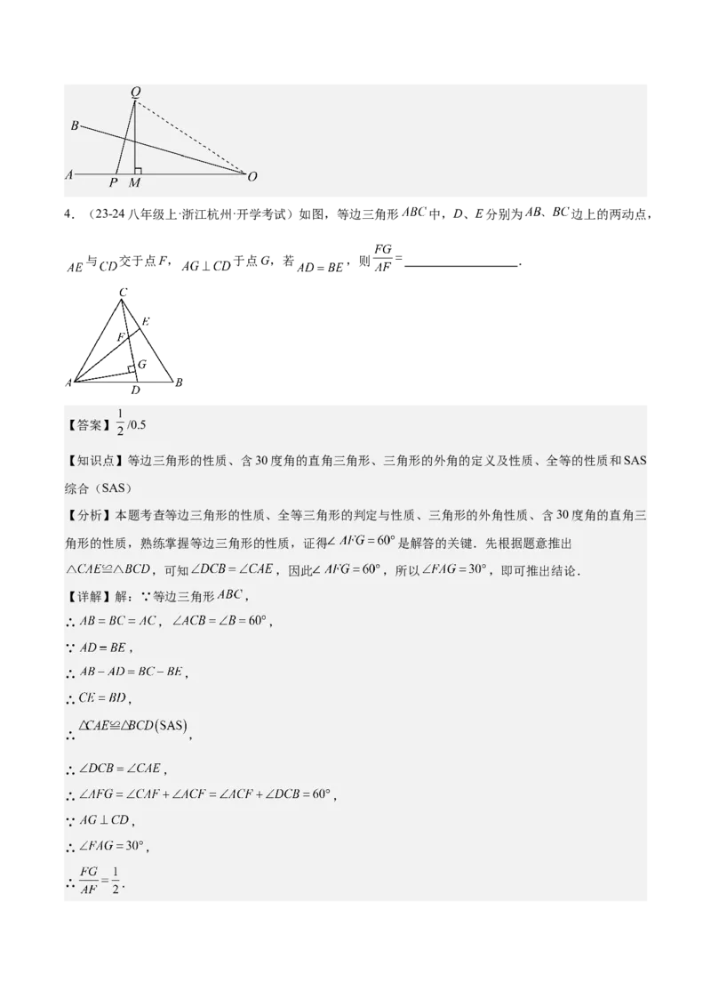 第十三章轴对称知识归纳与题型突破（单元复习10类题型清单）（教师版）_初中数学_八年级数学上册（人教版）_知识点汇总-U105_2025版