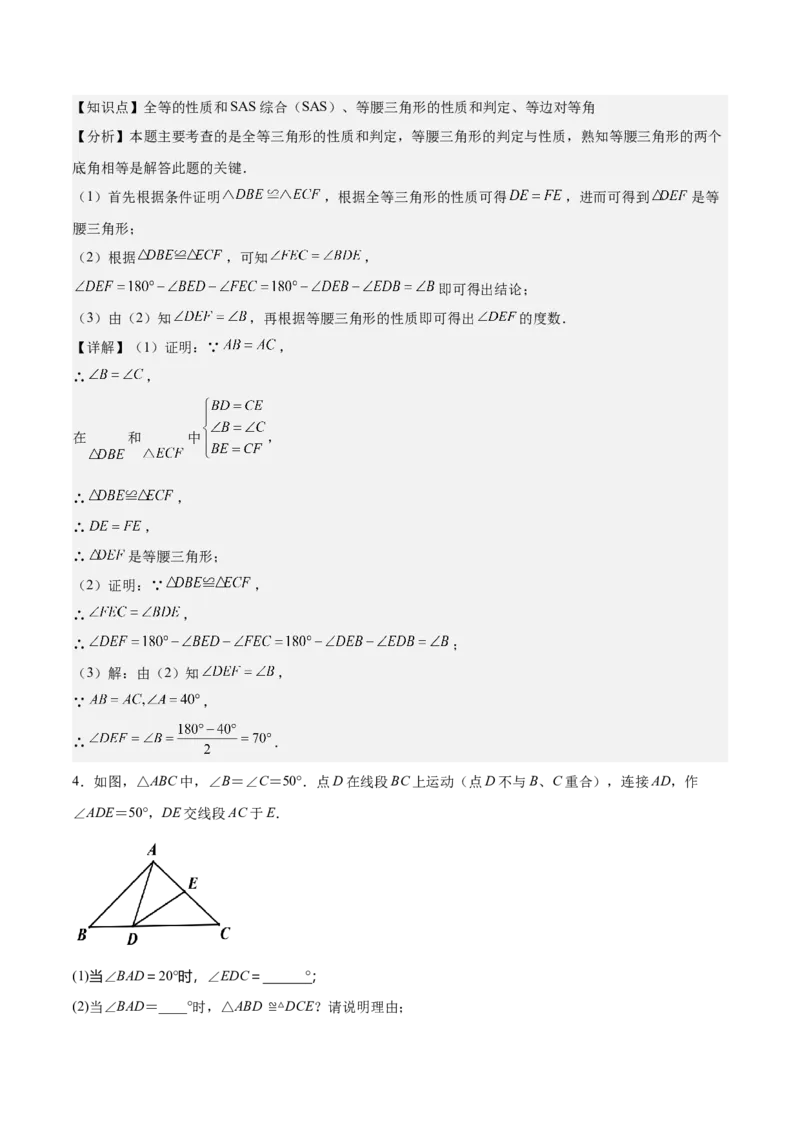 第十三章轴对称知识归纳与题型突破（单元复习10类题型清单）（教师版）_初中数学_八年级数学上册（人教版）_知识点汇总-U105_2025版