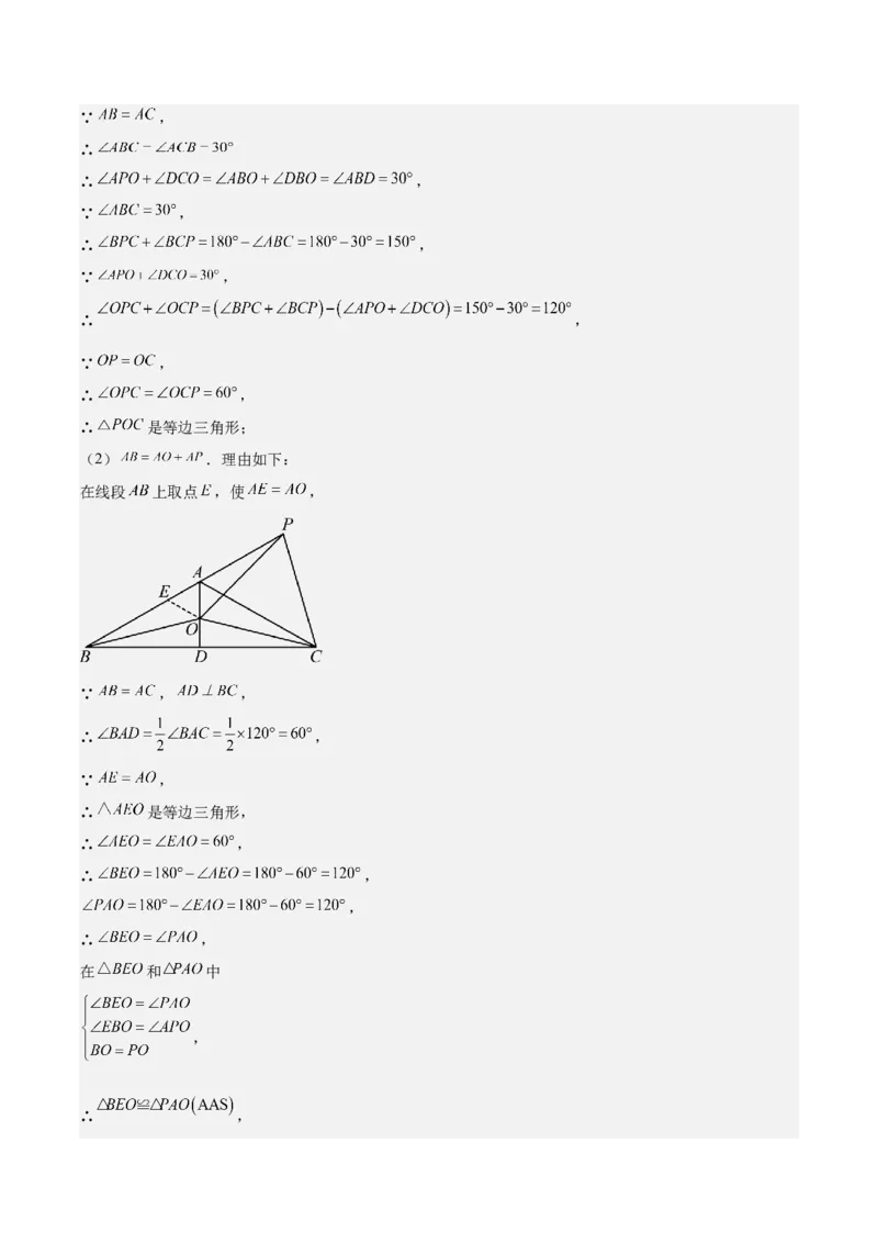 第十三章轴对称知识归纳与题型突破（单元复习10类题型清单）（教师版）_初中数学_八年级数学上册（人教版）_知识点汇总-U105_2025版