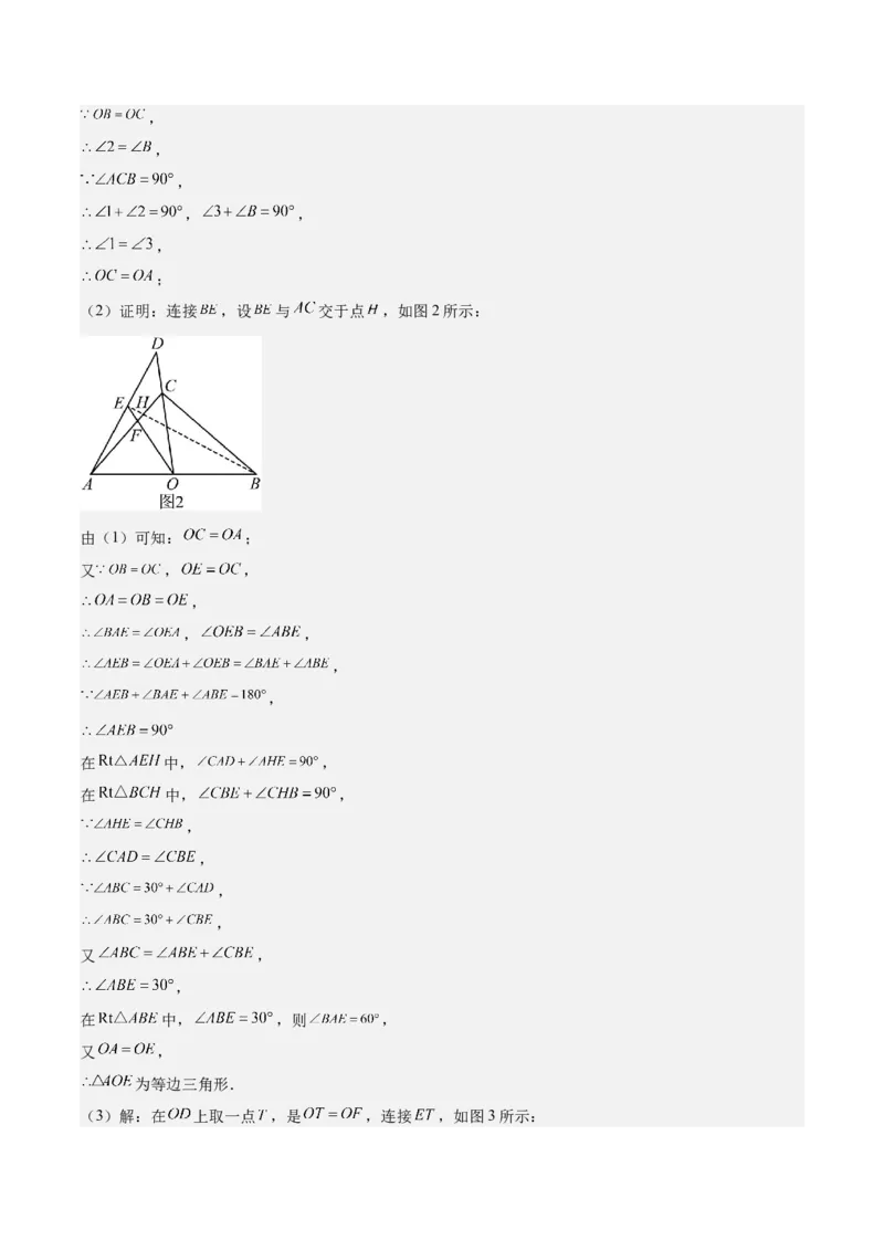 第十三章轴对称知识归纳与题型突破（单元复习10类题型清单）（教师版）_初中数学_八年级数学上册（人教版）_知识点汇总-U105_2025版