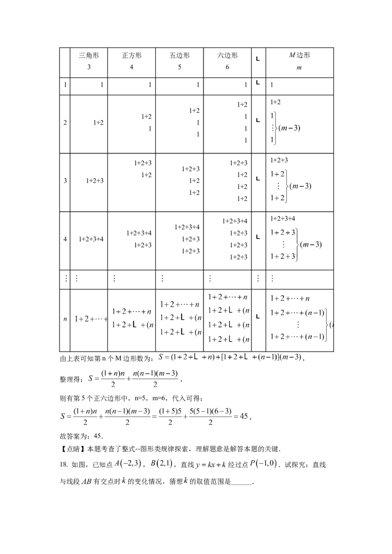 精品解析：2022年四川省德阳市中考数学真题（解析版）_初中数学_九年级数学下册（人教版）_全国各地数学中考真题_2022年全国中考数学真题145份