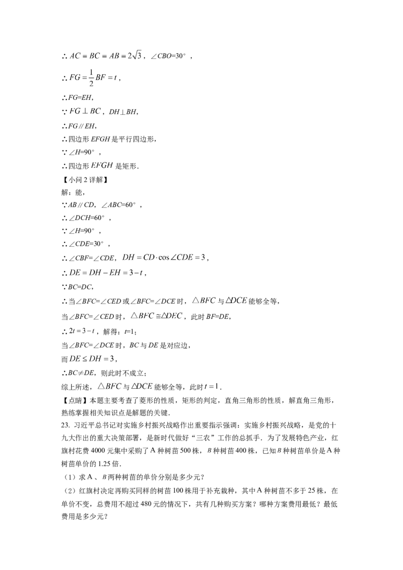精品解析：2022年四川省德阳市中考数学真题（解析版）_初中数学_九年级数学下册（人教版）_全国各地数学中考真题_2022年全国中考数学真题145份