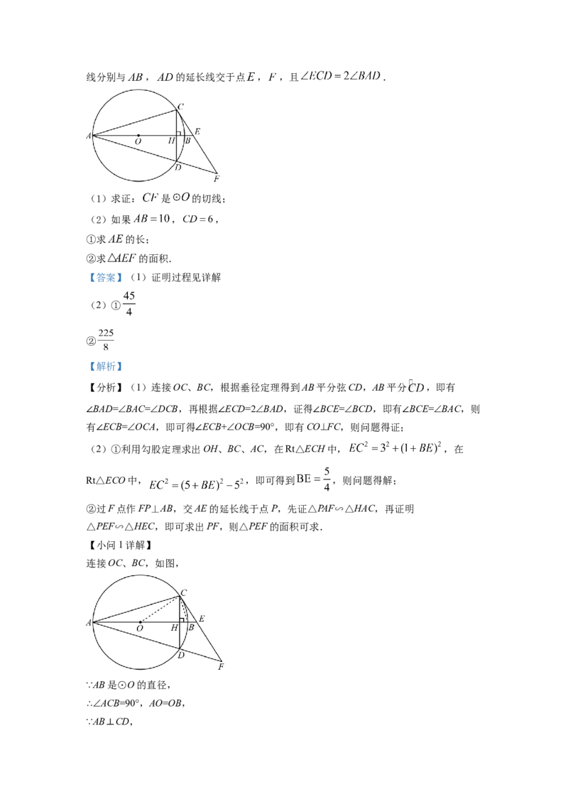 精品解析：2022年四川省德阳市中考数学真题（解析版）_初中数学_九年级数学下册（人教版）_全国各地数学中考真题_2022年全国中考数学真题145份