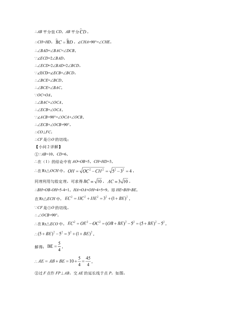 精品解析：2022年四川省德阳市中考数学真题（解析版）_初中数学_九年级数学下册（人教版）_全国各地数学中考真题_2022年全国中考数学真题145份