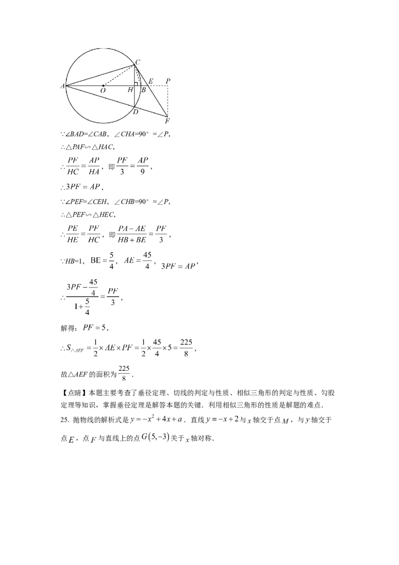 精品解析：2022年四川省德阳市中考数学真题（解析版）_初中数学_九年级数学下册（人教版）_全国各地数学中考真题_2022年全国中考数学真题145份