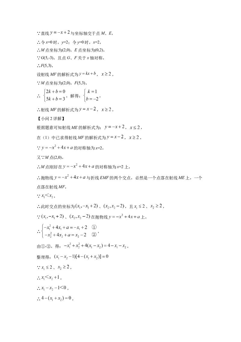 精品解析：2022年四川省德阳市中考数学真题（解析版）_初中数学_九年级数学下册（人教版）_全国各地数学中考真题_2022年全国中考数学真题145份
