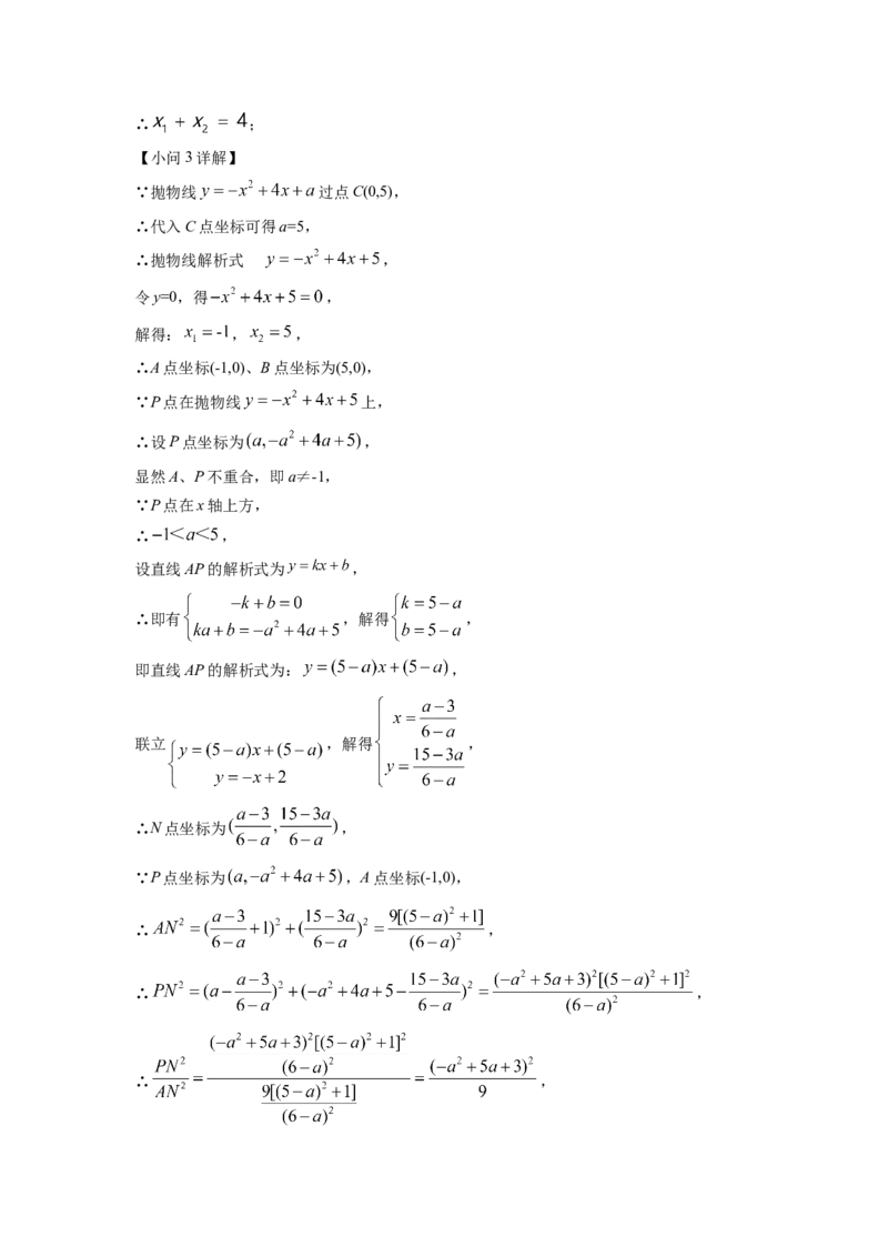 精品解析：2022年四川省德阳市中考数学真题（解析版）_初中数学_九年级数学下册（人教版）_全国各地数学中考真题_2022年全国中考数学真题145份