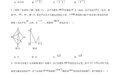 第十九章一次函数（单元复习5大易错+5大压轴）（学生版）_初中数学_八年级数学下册（人教版）_知识点汇总-U105_2025版