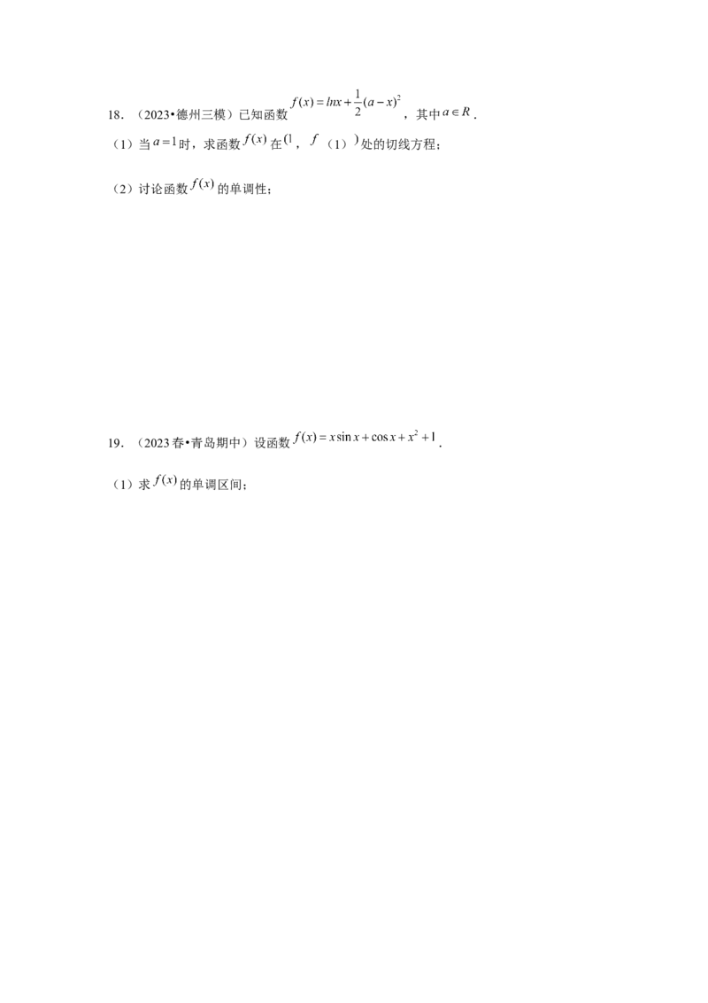 重难点突破05含参导数的分类讨论（原卷版）_2.2025数学总复习_2024年新高考资料_3.2024专项复习_更新中2024年新高考数学一轮复习之题型归纳与重难专题突破提升（新高考专用）