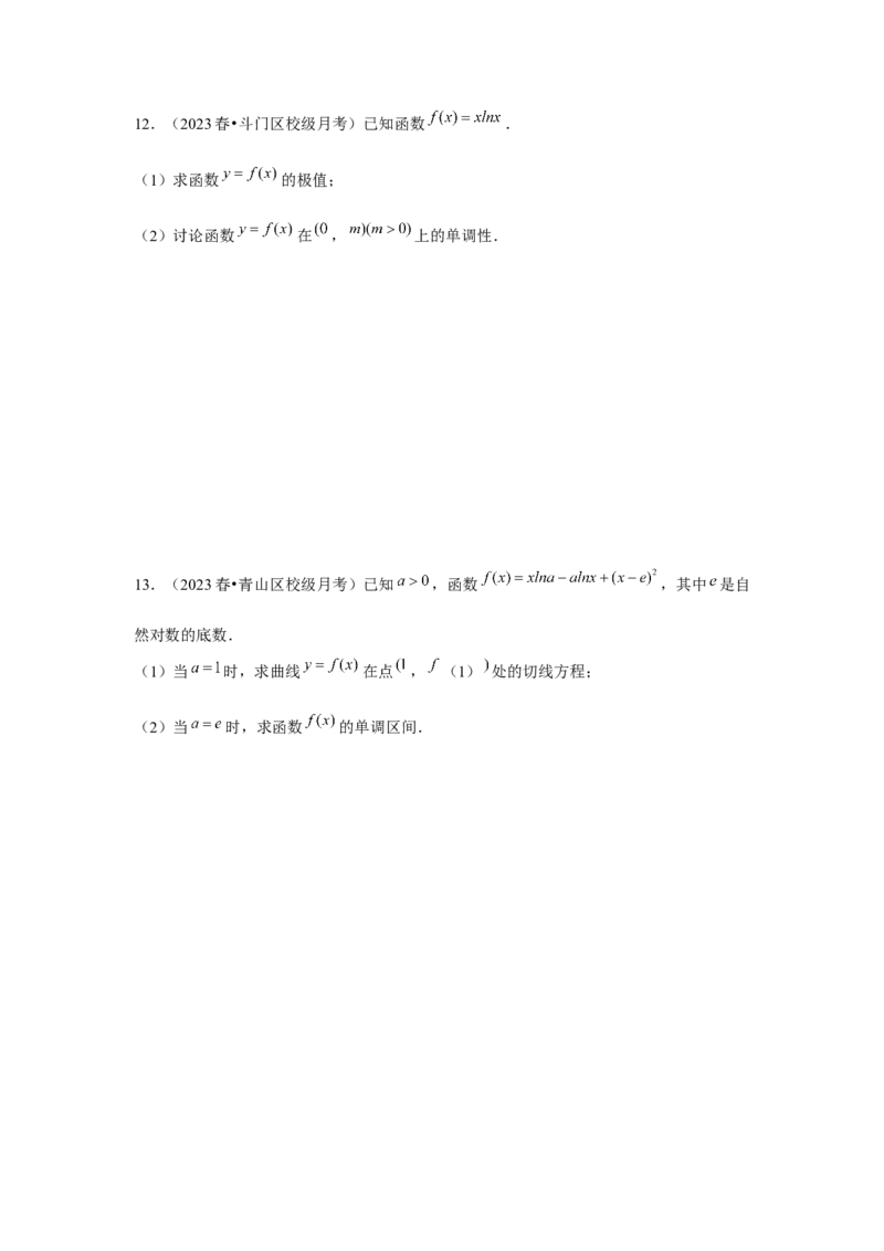 重难点突破05含参导数的分类讨论（原卷版）_2.2025数学总复习_2024年新高考资料_3.2024专项复习_更新中2024年新高考数学一轮复习之题型归纳与重难专题突破提升（新高考专用）