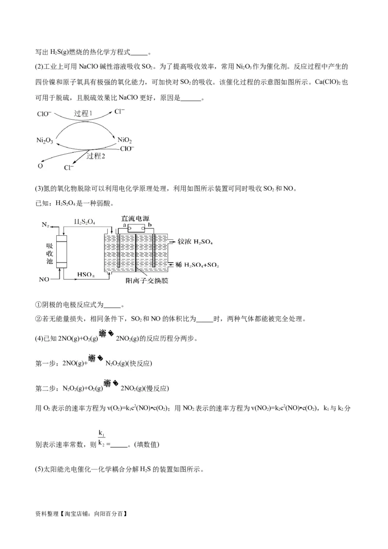 第24、25讲化学反应速率与化学平衡（习题）（教师版）_05高考化学_新高考复习资料_2024年新高考资料_一轮复习资料_大一轮课堂2024年高考化学大一轮复习课件+习题_习题