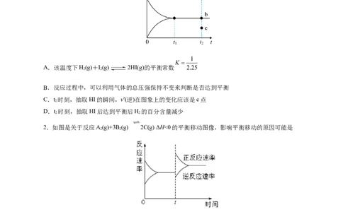 考点25化学反应速率与平衡图象(好题冲关)(原卷版)_05高考化学_通用版（老高考）复习资料_2024年复习资料_完备战2024年高考化学一轮复习考点帮（全国通用）