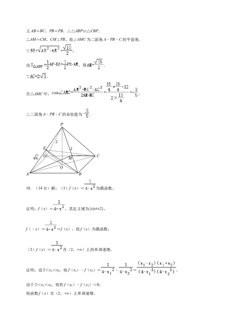 黄金卷03-赢在高考&middot;黄金8卷备战2024年高考数学模拟卷（上海高考专用）（参考答案）_2.2025数学总复习_2024年新高考资料_4.2024高考模拟预测试卷