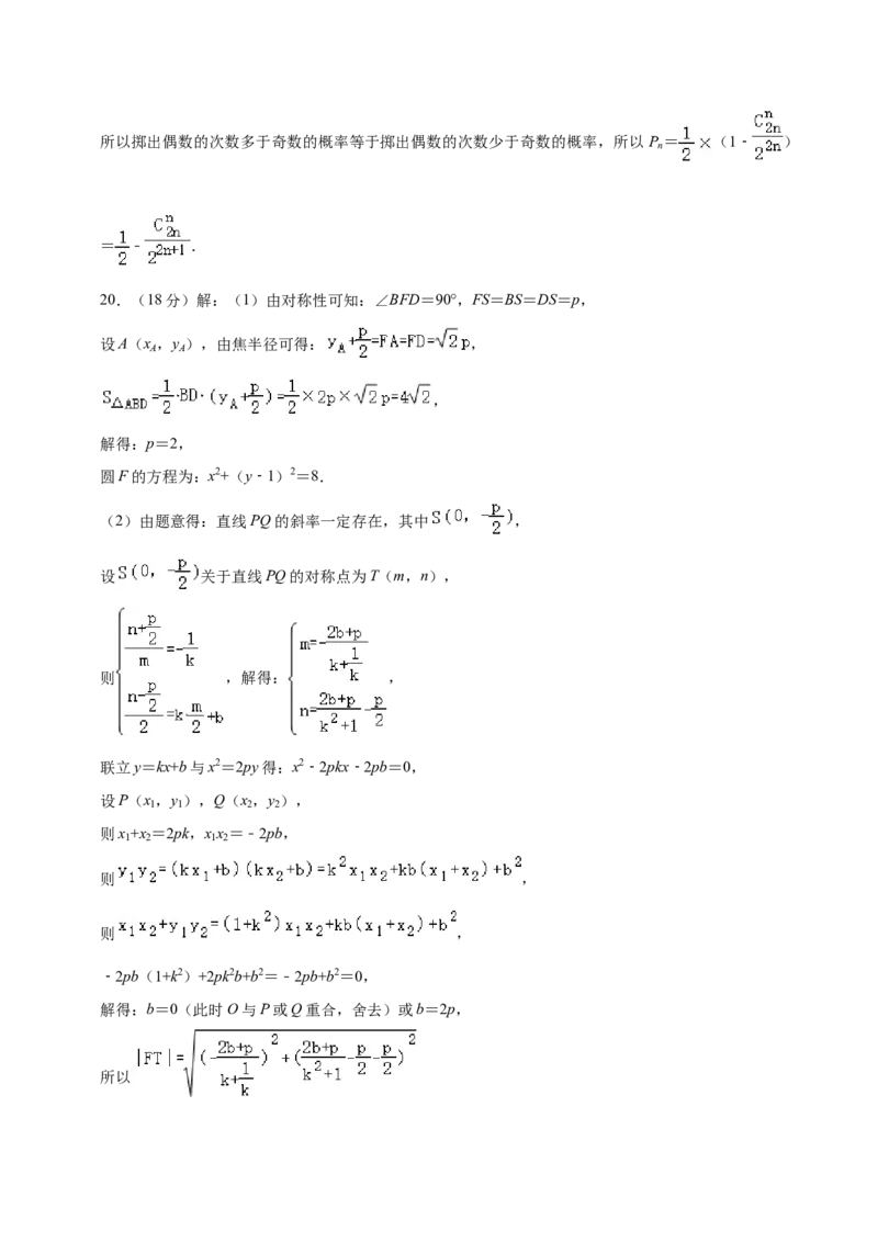 黄金卷03-赢在高考&middot;黄金8卷备战2024年高考数学模拟卷（上海高考专用）（参考答案）_2.2025数学总复习_2024年新高考资料_4.2024高考模拟预测试卷