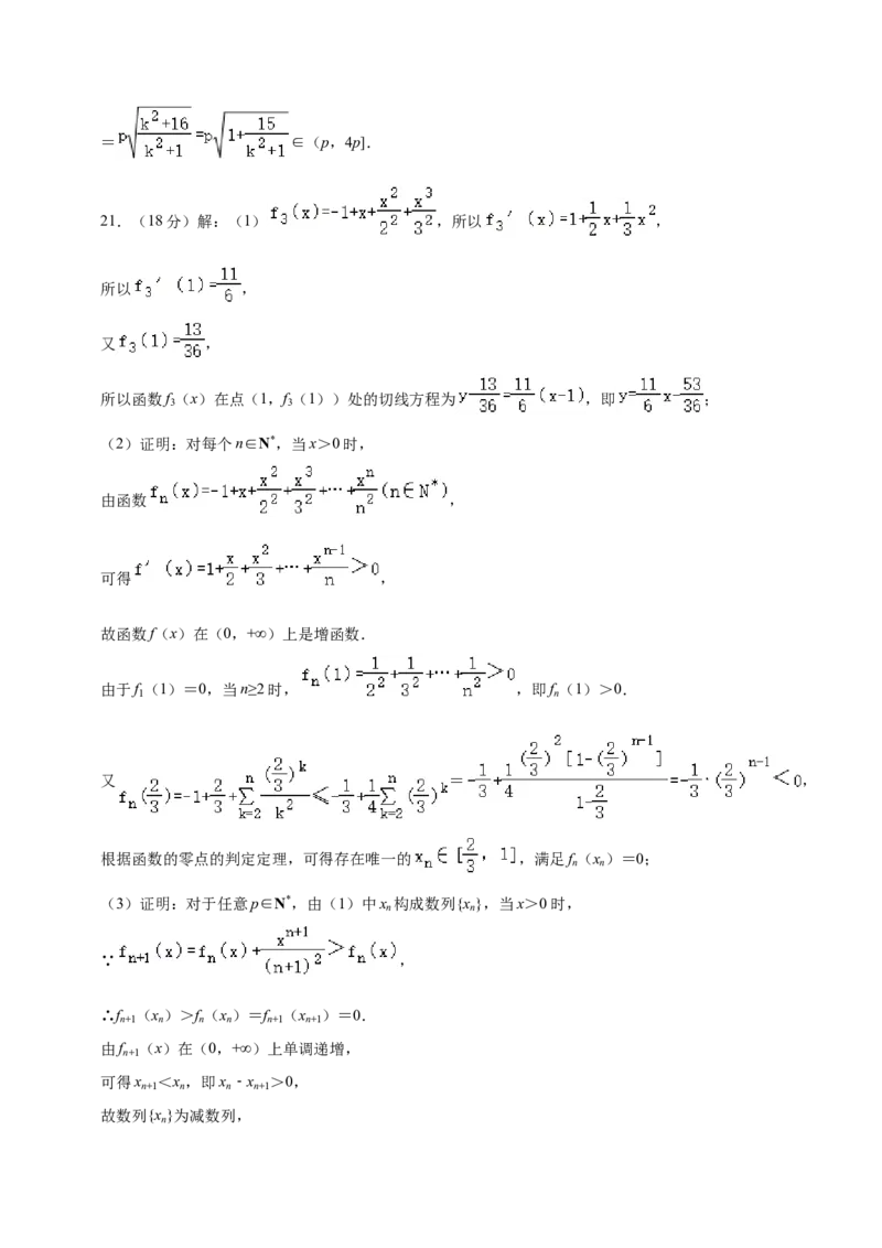 黄金卷03-赢在高考&middot;黄金8卷备战2024年高考数学模拟卷（上海高考专用）（参考答案）_2.2025数学总复习_2024年新高考资料_4.2024高考模拟预测试卷
