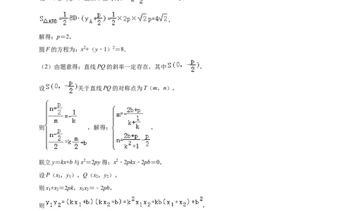 黄金卷03-赢在高考&middot;黄金8卷备战2024年高考数学模拟卷（上海高考专用）（参考答案）_2.2025数学总复习_2024年新高考资料_4.2024高考模拟预测试卷