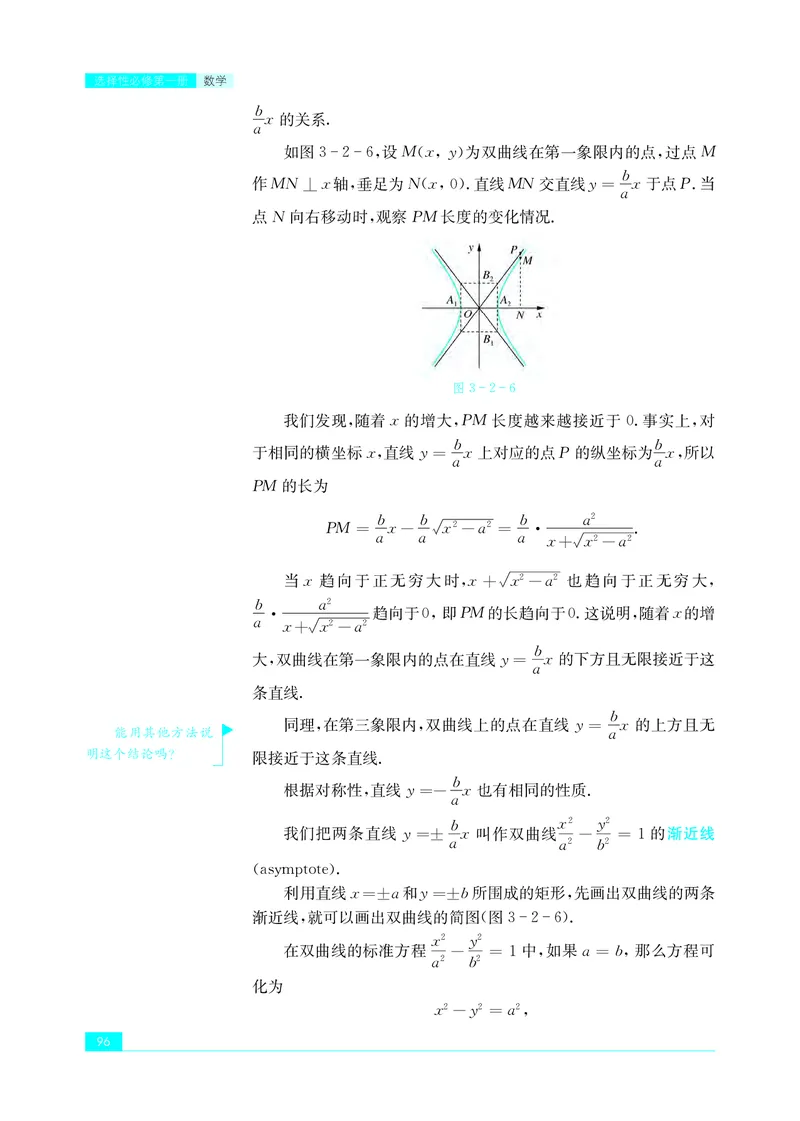 普通高中教科书&middot;数学选择性必修第一册(1)_高中全套电子教材及答案。_01高中电子教材全套_数学_苏教版_高中年级_选择性必修第一册