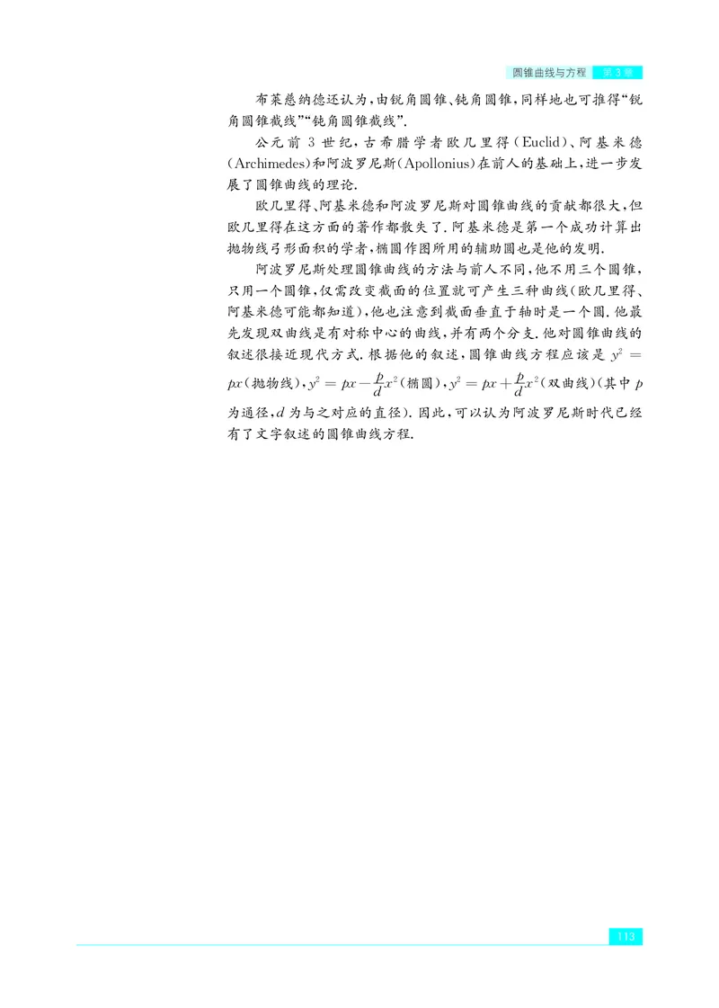 普通高中教科书&middot;数学选择性必修第一册(1)_高中全套电子教材及答案。_01高中电子教材全套_数学_苏教版_高中年级_选择性必修第一册