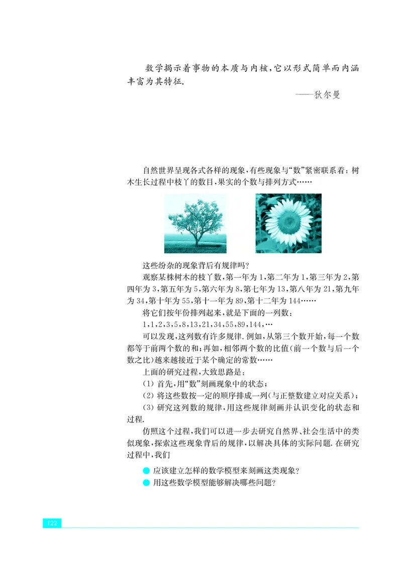 普通高中教科书&middot;数学选择性必修第一册(1)_高中全套电子教材及答案。_01高中电子教材全套_数学_苏教版_高中年级_选择性必修第一册