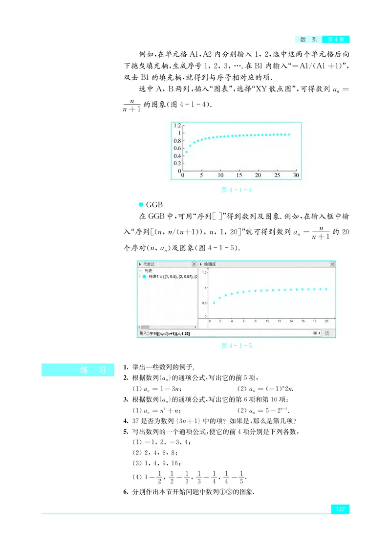普通高中教科书&middot;数学选择性必修第一册(1)_高中全套电子教材及答案。_01高中电子教材全套_数学_苏教版_高中年级_选择性必修第一册