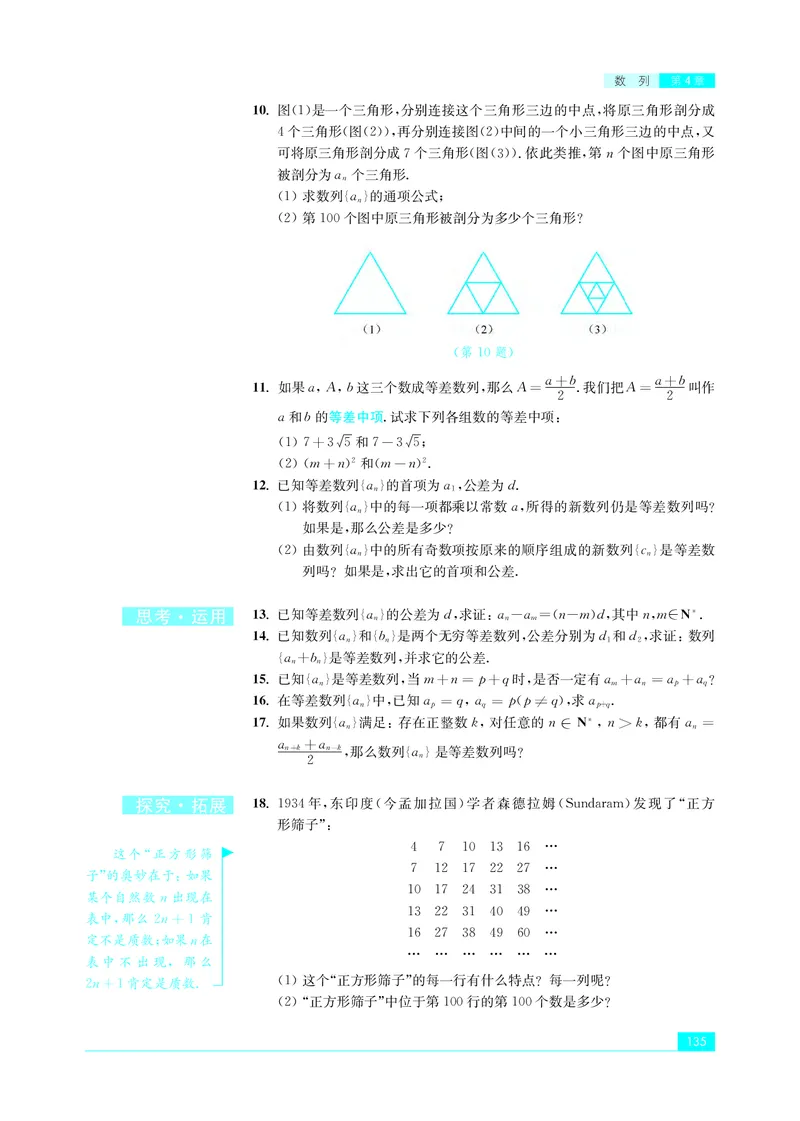 普通高中教科书&middot;数学选择性必修第一册(1)_高中全套电子教材及答案。_01高中电子教材全套_数学_苏教版_高中年级_选择性必修第一册