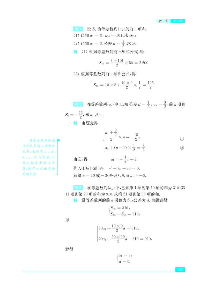 普通高中教科书&middot;数学选择性必修第一册(1)_高中全套电子教材及答案。_01高中电子教材全套_数学_苏教版_高中年级_选择性必修第一册