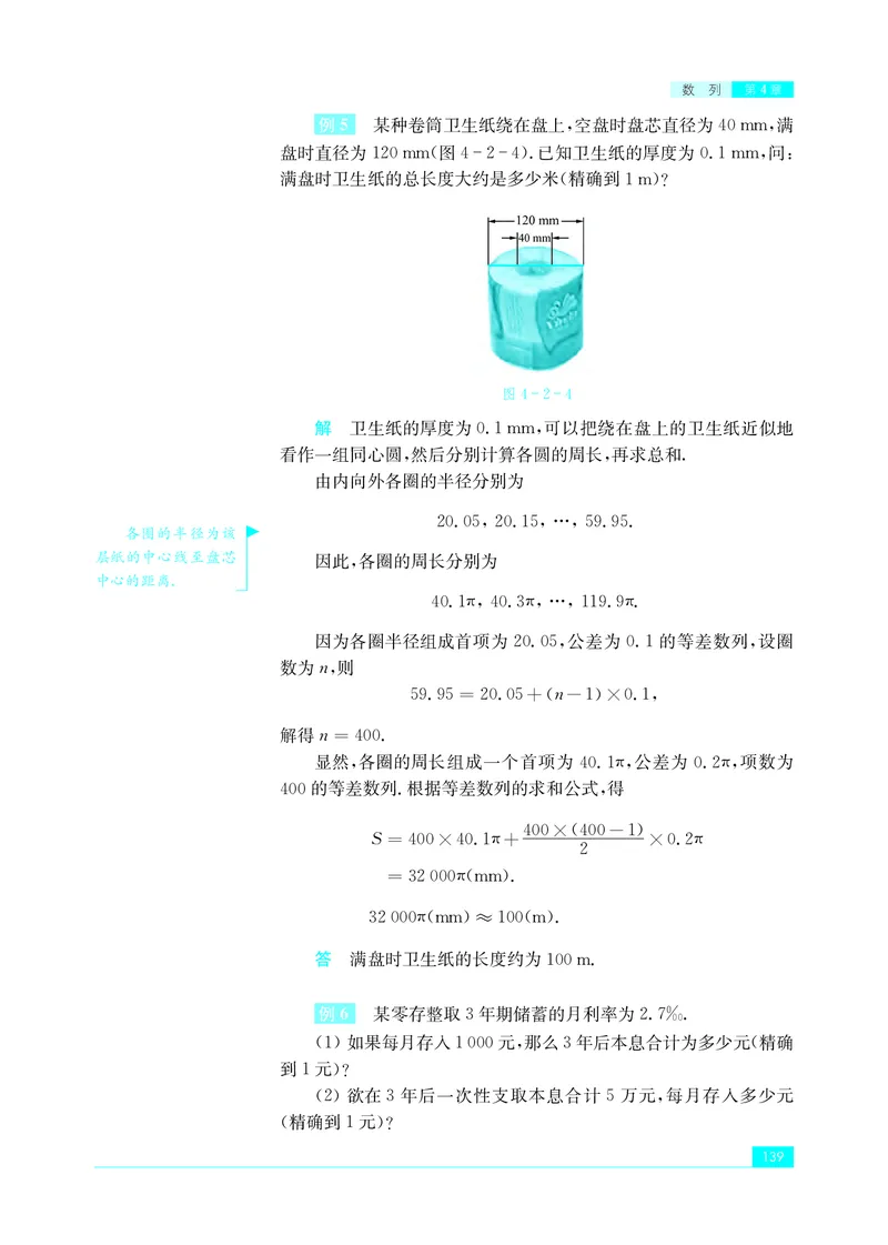 普通高中教科书&middot;数学选择性必修第一册(1)_高中全套电子教材及答案。_01高中电子教材全套_数学_苏教版_高中年级_选择性必修第一册