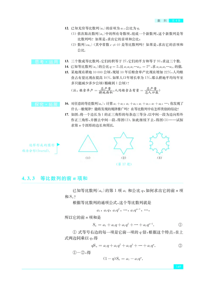 普通高中教科书&middot;数学选择性必修第一册(1)_高中全套电子教材及答案。_01高中电子教材全套_数学_苏教版_高中年级_选择性必修第一册