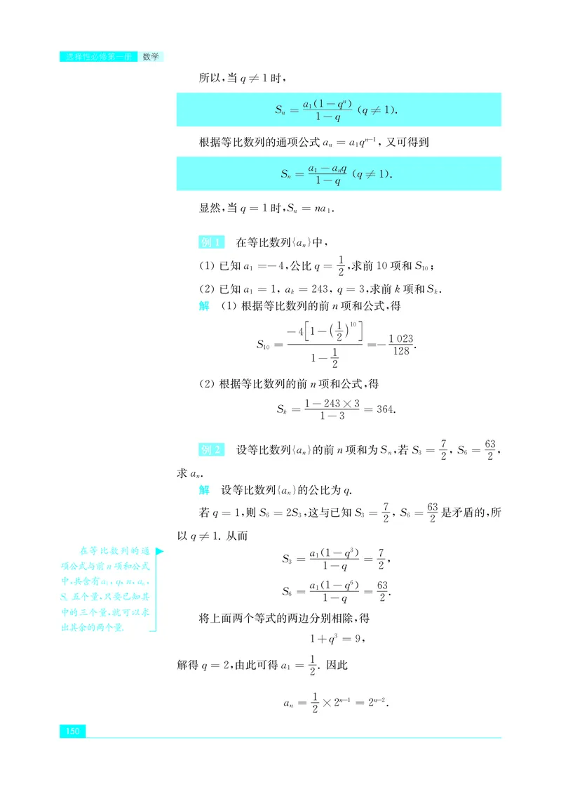 普通高中教科书&middot;数学选择性必修第一册(1)_高中全套电子教材及答案。_01高中电子教材全套_数学_苏教版_高中年级_选择性必修第一册
