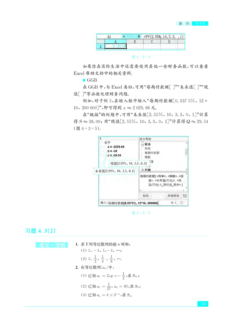 普通高中教科书&middot;数学选择性必修第一册(1)_高中全套电子教材及答案。_01高中电子教材全套_数学_苏教版_高中年级_选择性必修第一册