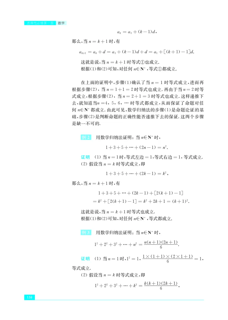 普通高中教科书&middot;数学选择性必修第一册(1)_高中全套电子教材及答案。_01高中电子教材全套_数学_苏教版_高中年级_选择性必修第一册