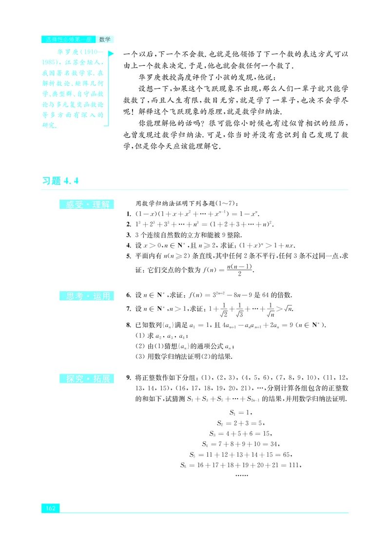 普通高中教科书&middot;数学选择性必修第一册(1)_高中全套电子教材及答案。_01高中电子教材全套_数学_苏教版_高中年级_选择性必修第一册