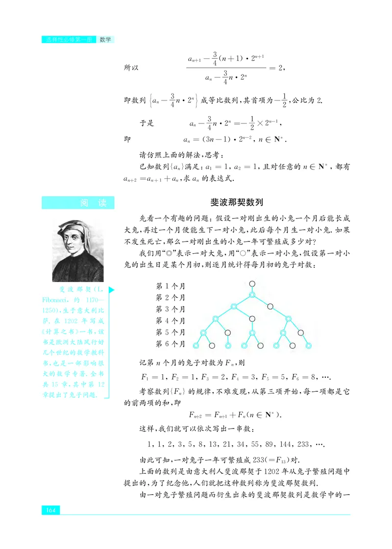 普通高中教科书&middot;数学选择性必修第一册(1)_高中全套电子教材及答案。_01高中电子教材全套_数学_苏教版_高中年级_选择性必修第一册