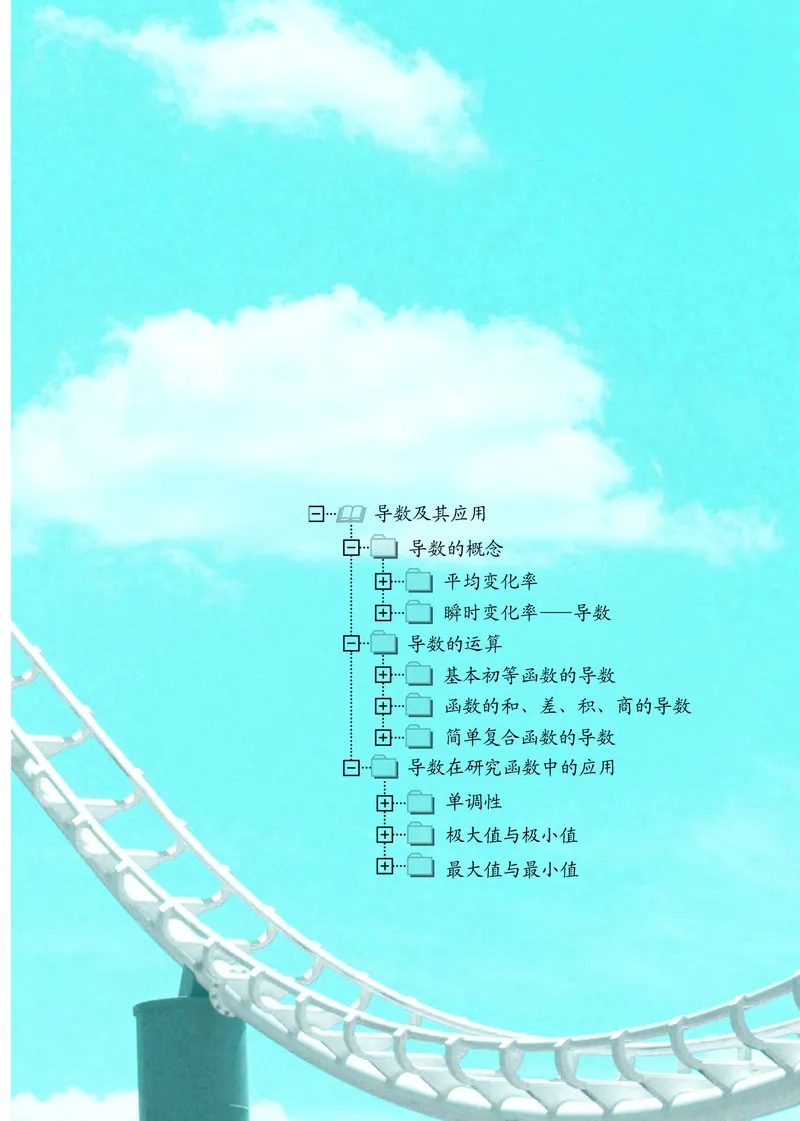 普通高中教科书&middot;数学选择性必修第一册(1)_高中全套电子教材及答案。_01高中电子教材全套_数学_苏教版_高中年级_选择性必修第一册