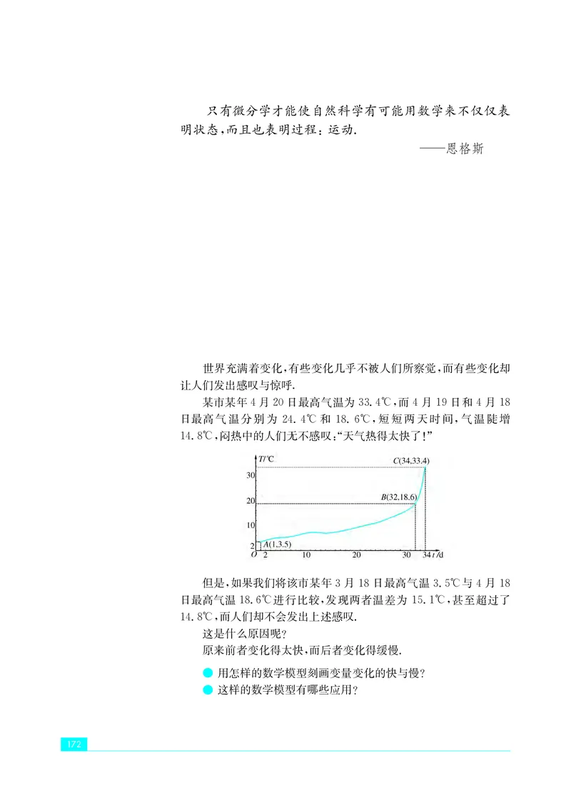 普通高中教科书&middot;数学选择性必修第一册(1)_高中全套电子教材及答案。_01高中电子教材全套_数学_苏教版_高中年级_选择性必修第一册