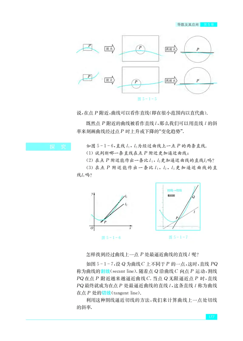 普通高中教科书&middot;数学选择性必修第一册(1)_高中全套电子教材及答案。_01高中电子教材全套_数学_苏教版_高中年级_选择性必修第一册
