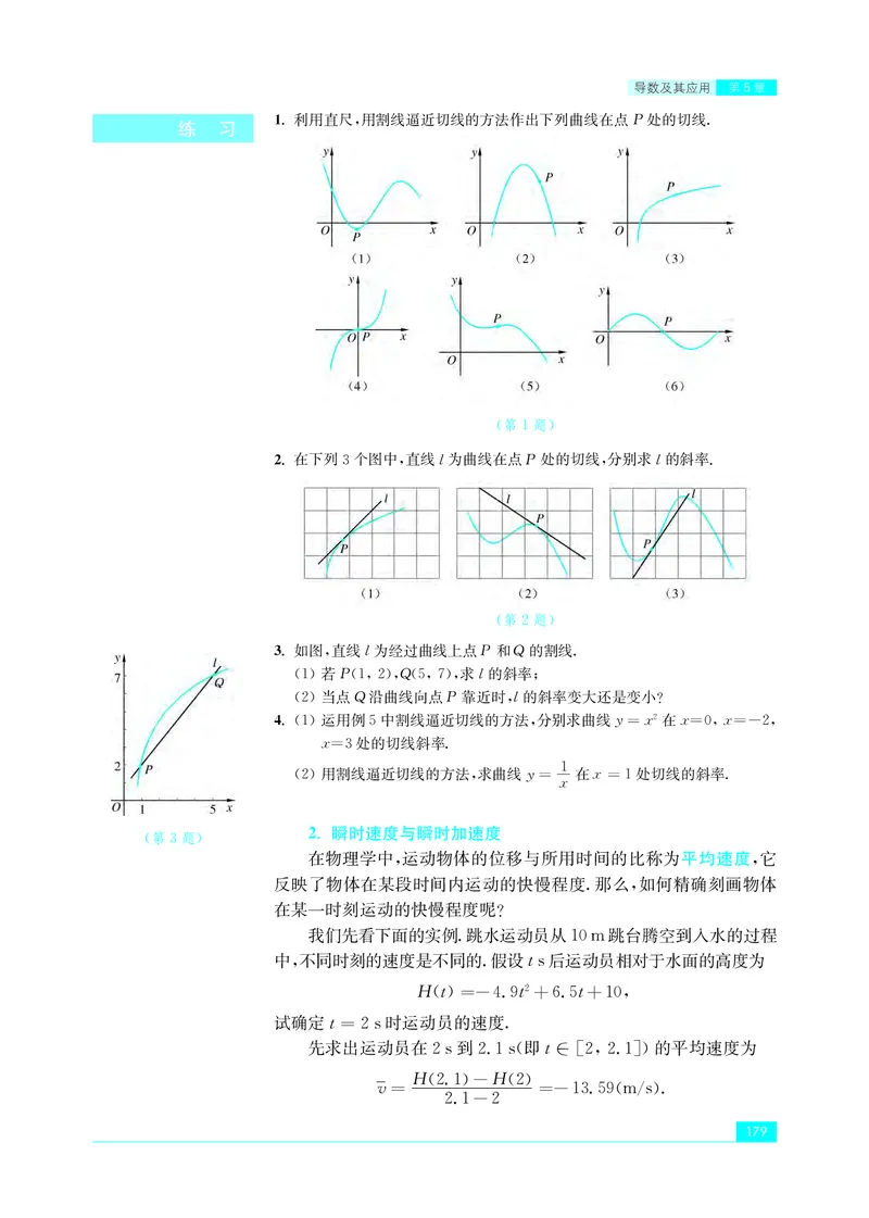 普通高中教科书&middot;数学选择性必修第一册(1)_高中全套电子教材及答案。_01高中电子教材全套_数学_苏教版_高中年级_选择性必修第一册