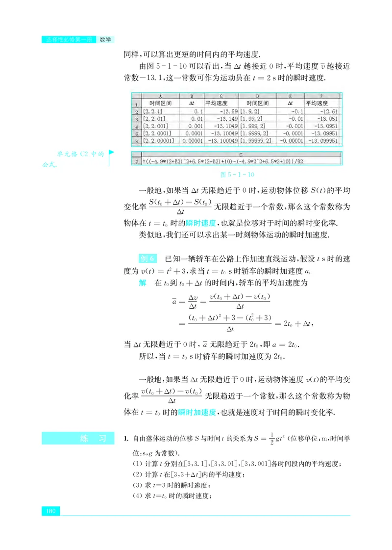 普通高中教科书&middot;数学选择性必修第一册(1)_高中全套电子教材及答案。_01高中电子教材全套_数学_苏教版_高中年级_选择性必修第一册