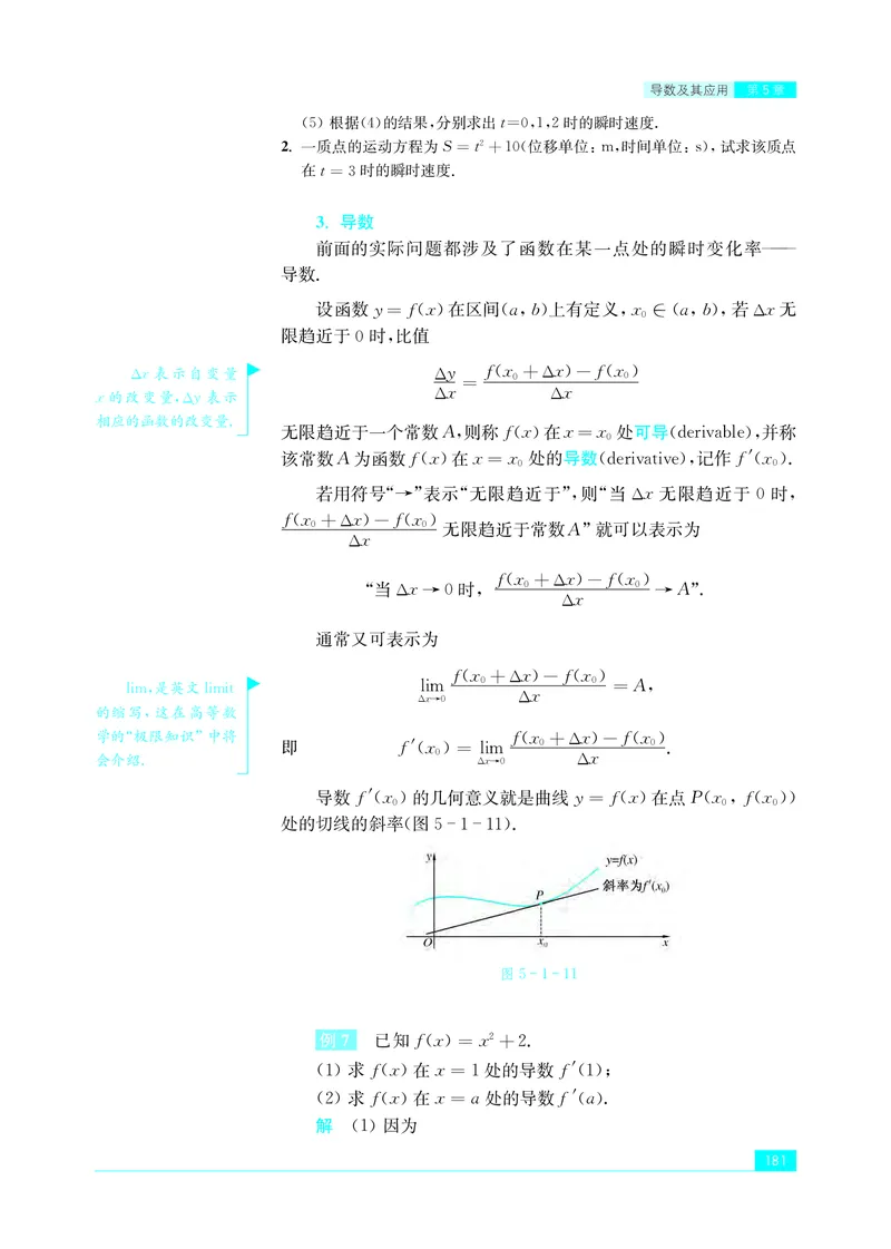 普通高中教科书&middot;数学选择性必修第一册(1)_高中全套电子教材及答案。_01高中电子教材全套_数学_苏教版_高中年级_选择性必修第一册