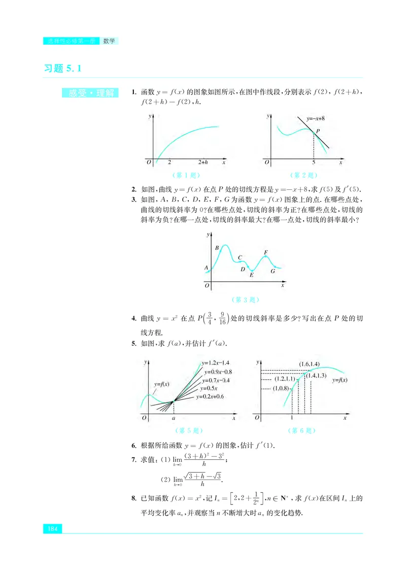 普通高中教科书&middot;数学选择性必修第一册(1)_高中全套电子教材及答案。_01高中电子教材全套_数学_苏教版_高中年级_选择性必修第一册