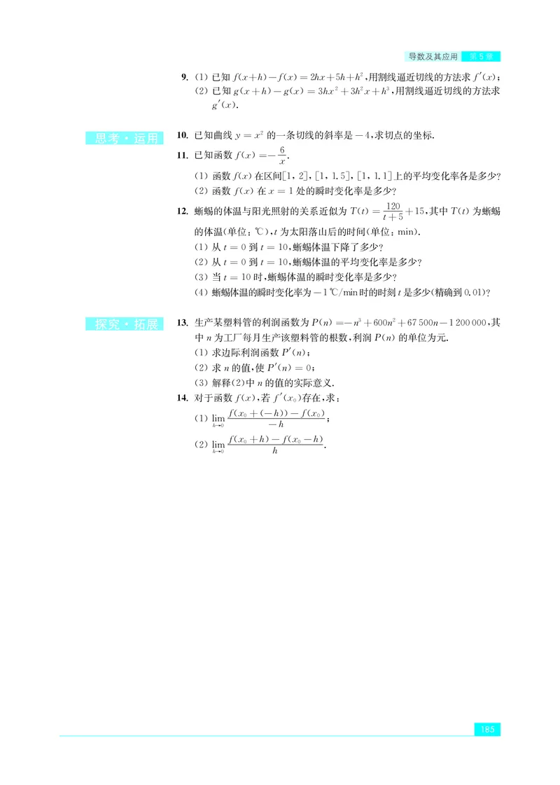 普通高中教科书&middot;数学选择性必修第一册(1)_高中全套电子教材及答案。_01高中电子教材全套_数学_苏教版_高中年级_选择性必修第一册