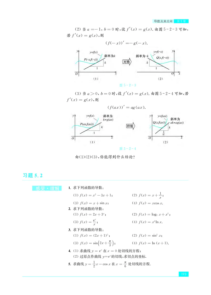 普通高中教科书&middot;数学选择性必修第一册(1)_高中全套电子教材及答案。_01高中电子教材全套_数学_苏教版_高中年级_选择性必修第一册