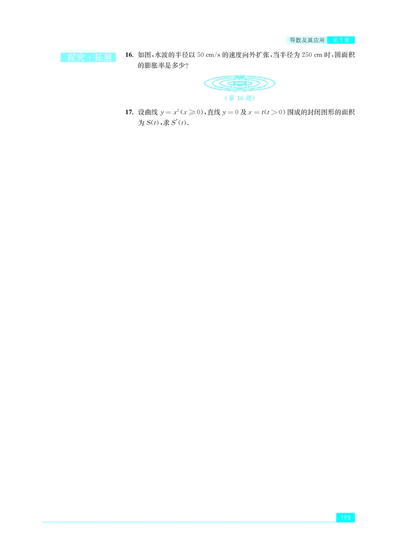 普通高中教科书&middot;数学选择性必修第一册(1)_高中全套电子教材及答案。_01高中电子教材全套_数学_苏教版_高中年级_选择性必修第一册