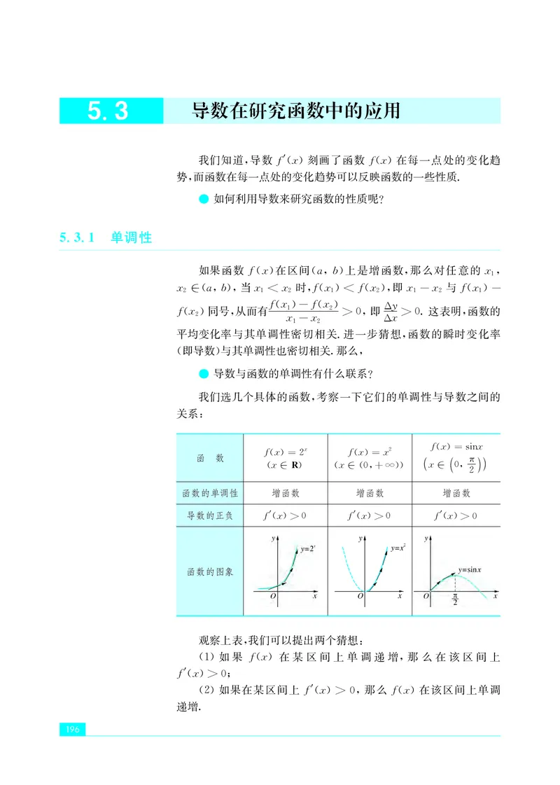 普通高中教科书&middot;数学选择性必修第一册(1)_高中全套电子教材及答案。_01高中电子教材全套_数学_苏教版_高中年级_选择性必修第一册