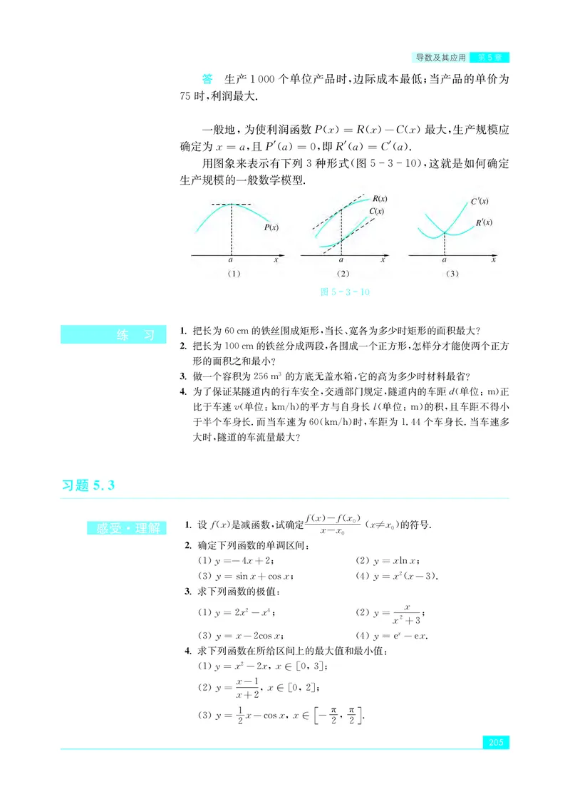 普通高中教科书&middot;数学选择性必修第一册(1)_高中全套电子教材及答案。_01高中电子教材全套_数学_苏教版_高中年级_选择性必修第一册